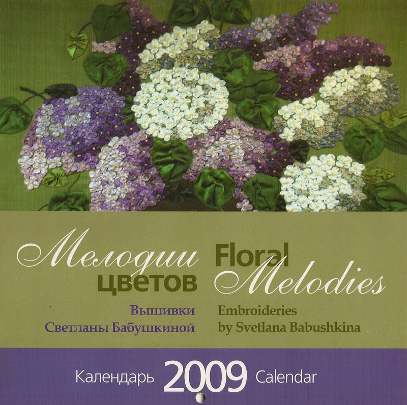 2009 — “Floral Melodies”